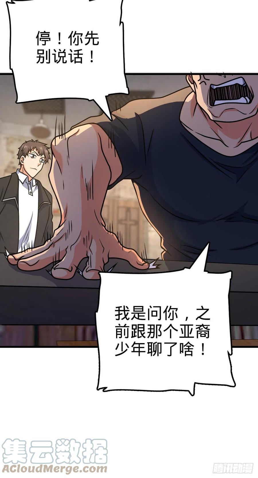 大王饶命第二季动漫在线观看完整版免费漫画,357 压力2图