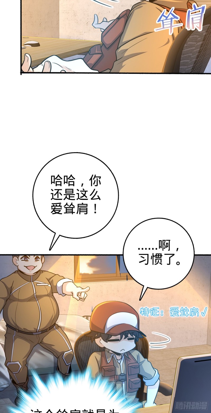 大王饶命第二季动漫在线观看完整版免费漫画,234 分岔系异能2图