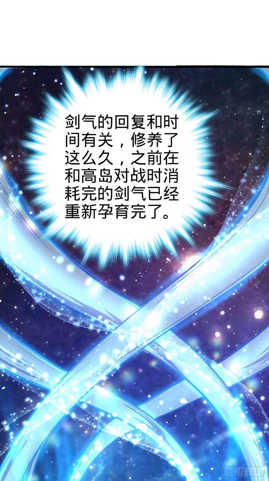 大王饶命第二季动漫在线观看完整版免费漫画,255 治安队员小凶许2图