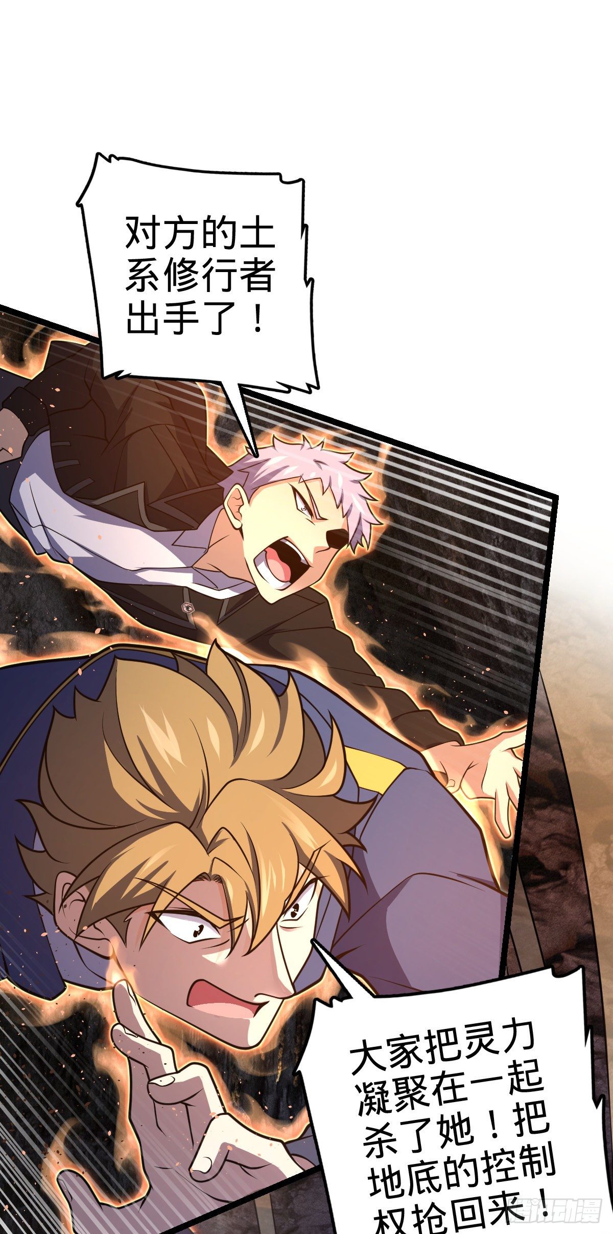 大王饶命第二季动漫在线观看完整版免费漫画,477 一起上吧1图