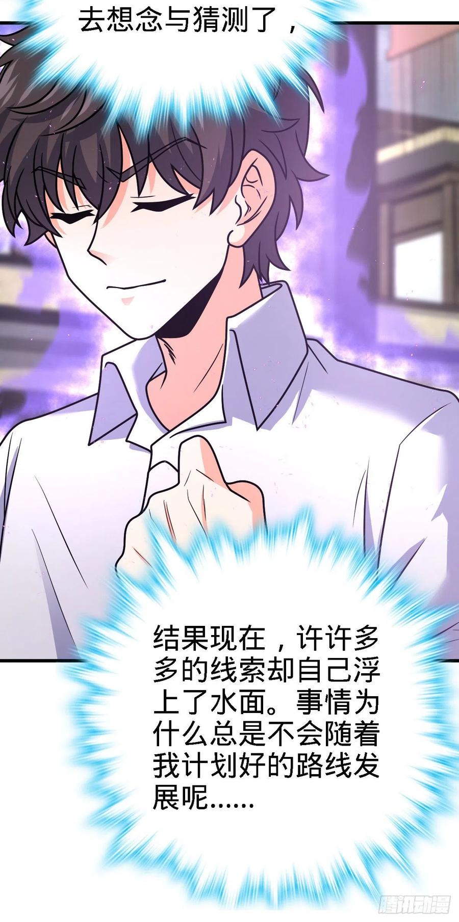 大王饶命第二季动漫在线观看完整版免费漫画,333 圣徒vs主教1图