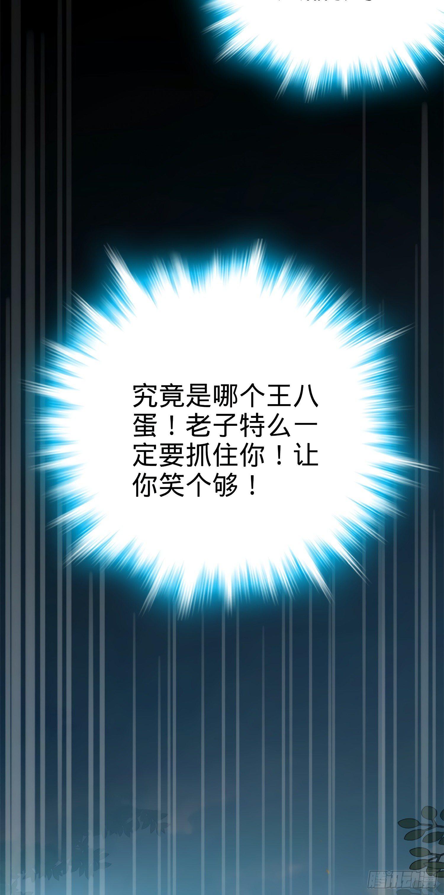 大王饶命第二季动漫在线观看完整版免费漫画,57 瞒天过海2图