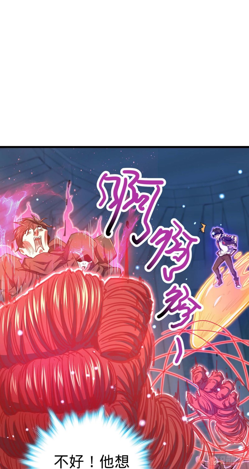大王饶命第二季动漫在线观看完整版免费漫画,247 气海开2图