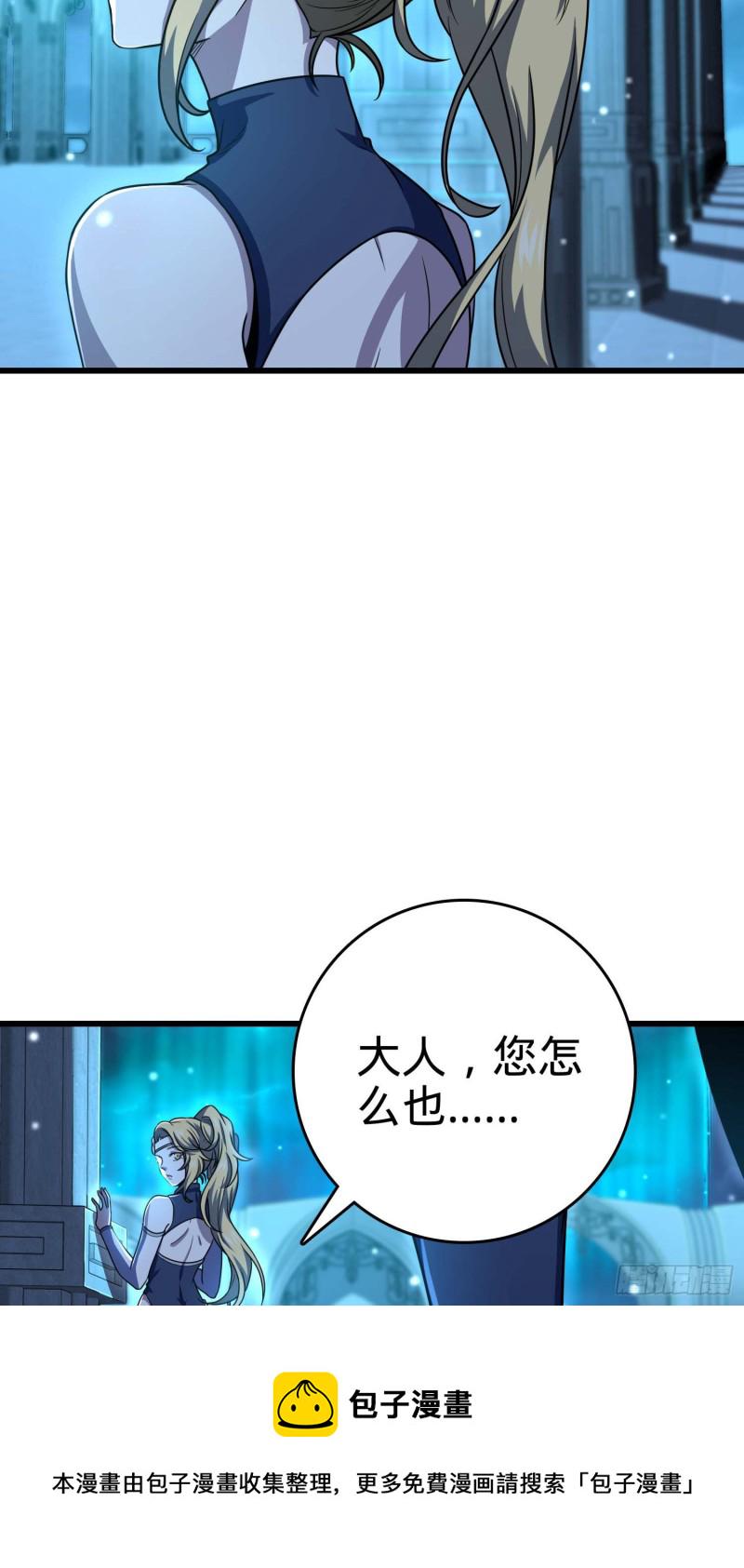 大王饶命漫画在线全集免费阅读漫画,239 卡洛儿的悲伤2图