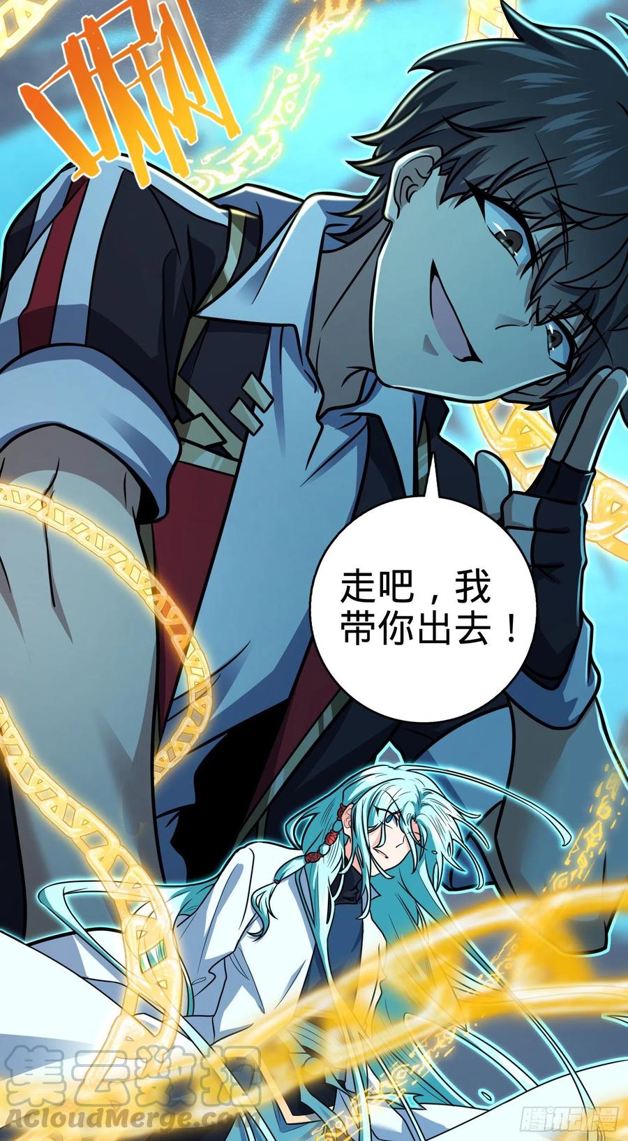 大王饶命第二季动漫在线观看完整版免费漫画,289 进一寸便有进一寸的欢喜1图