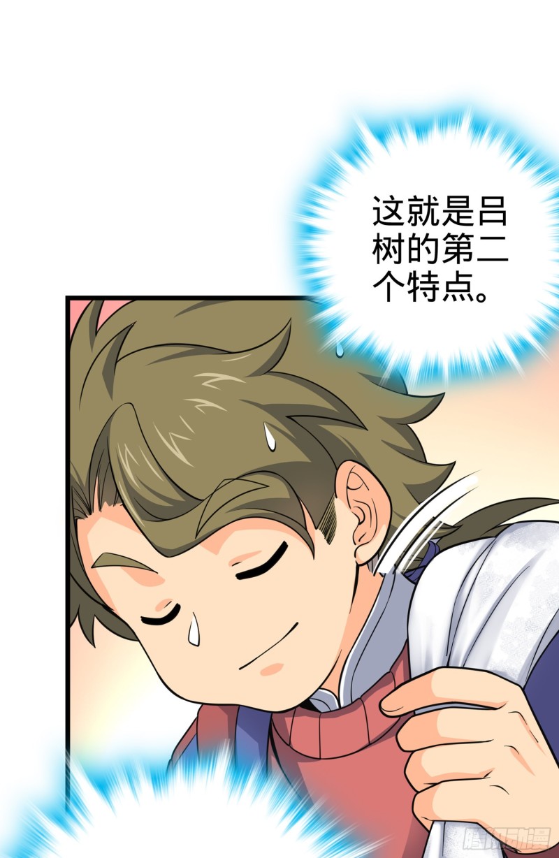 大王饶命第二季动漫在线观看完整版免费漫画,119 半夜抢劫1图