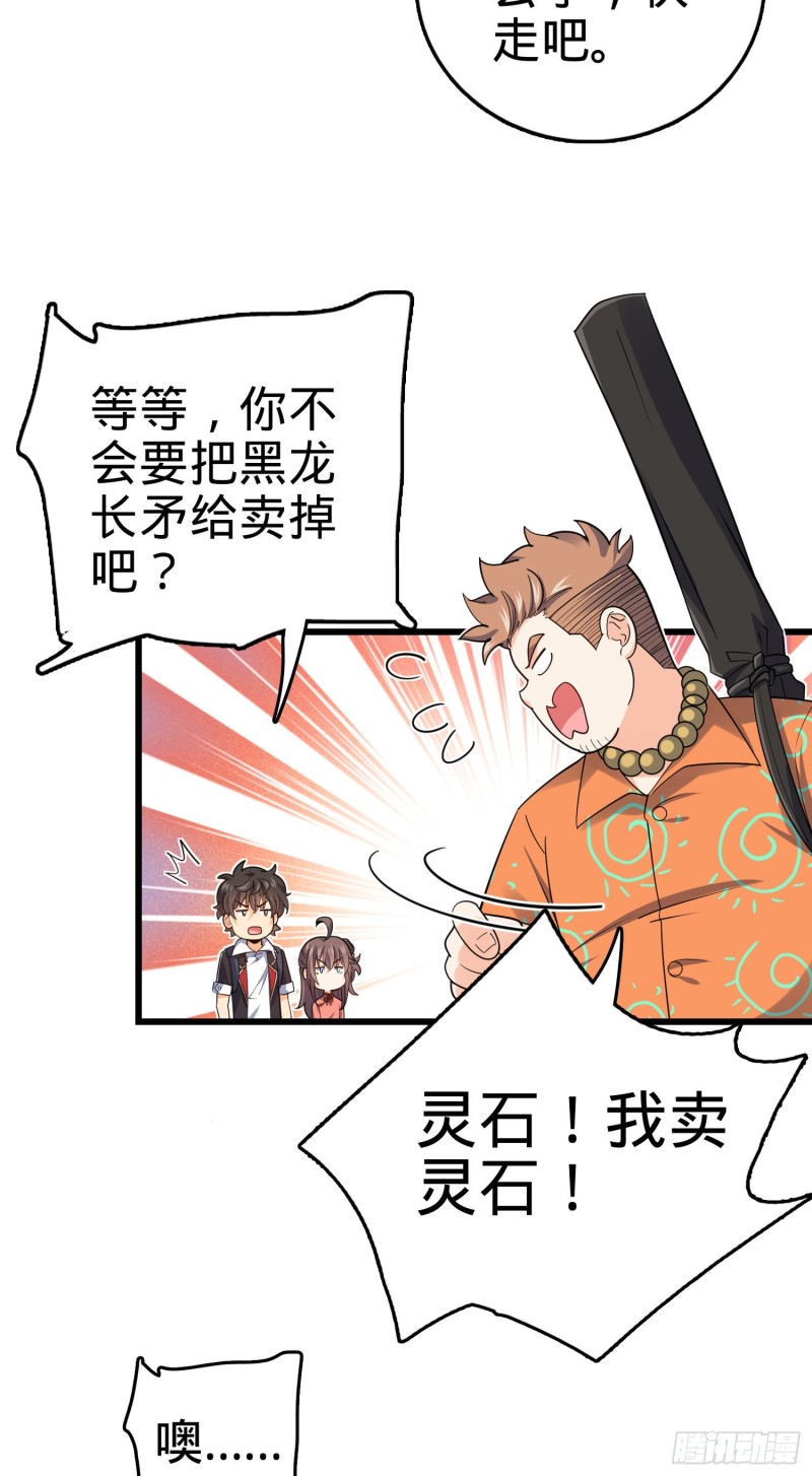 大王饶命第二季动漫在线观看完整版免费漫画,149 飞刀首秀1图