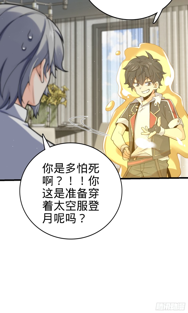 大王饶命第二季动漫在线观看完整版免费漫画,151 遗蹟将开，万衆瞩目！1图