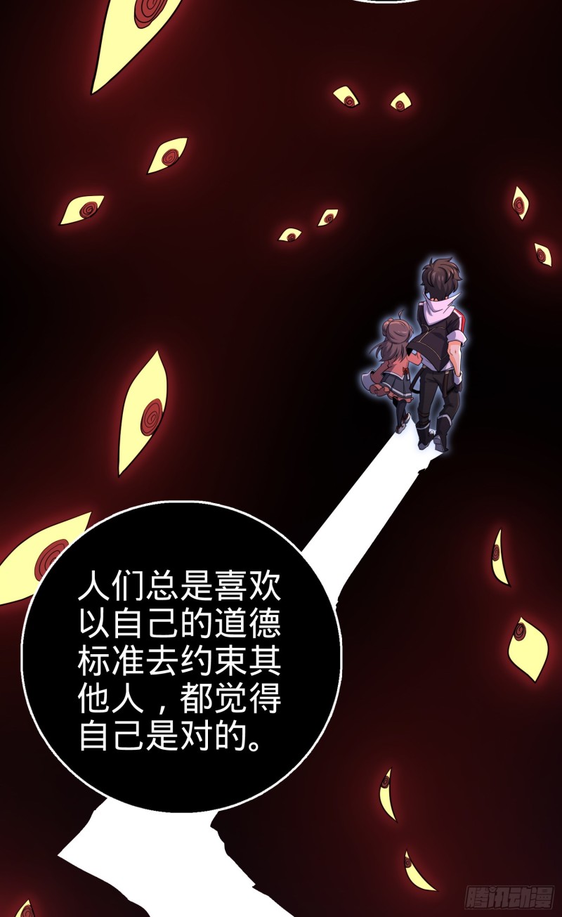 大王饶命第二季动漫在线观看完整版免费漫画,142 金主线索1图