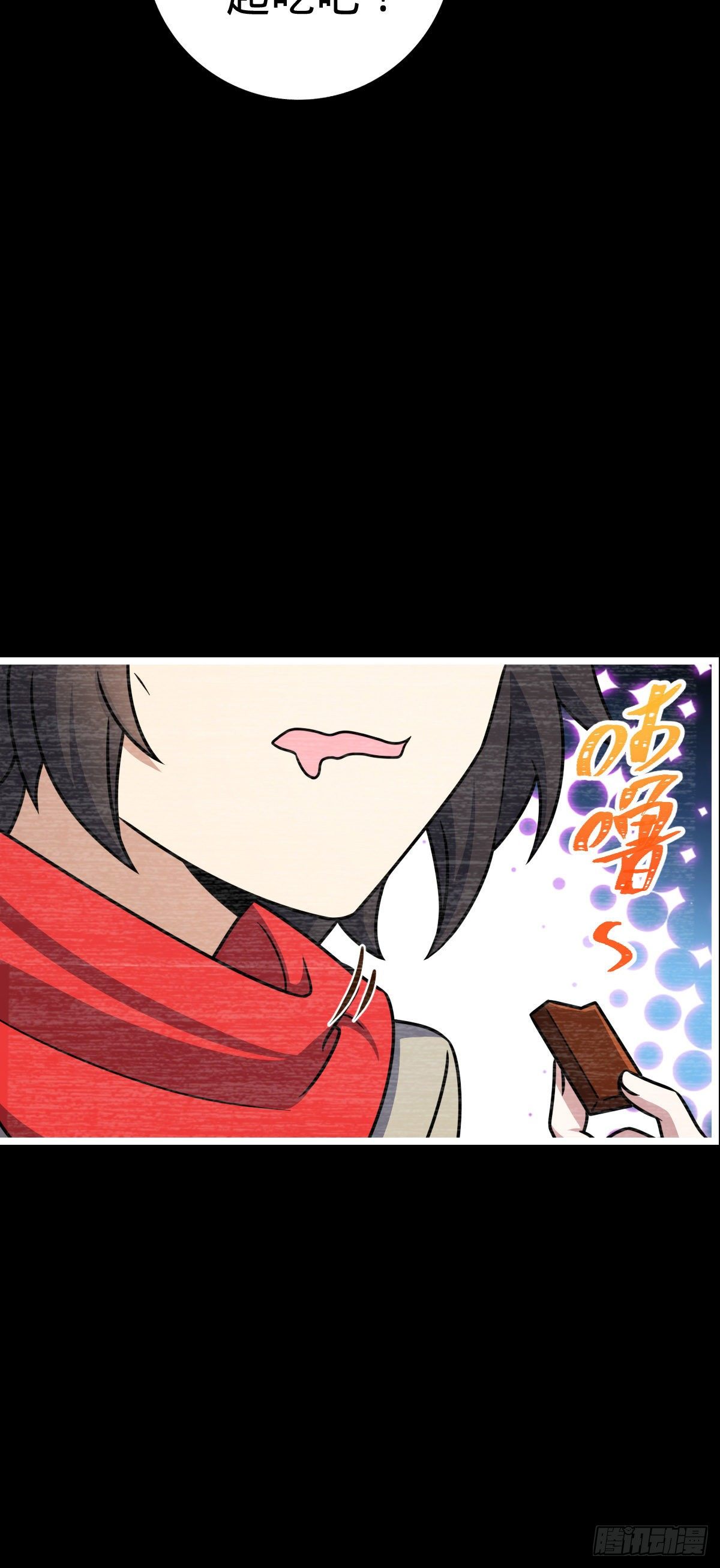大王饶命第二季动漫在线观看完整版免费漫画,414 第一块巧克力2图