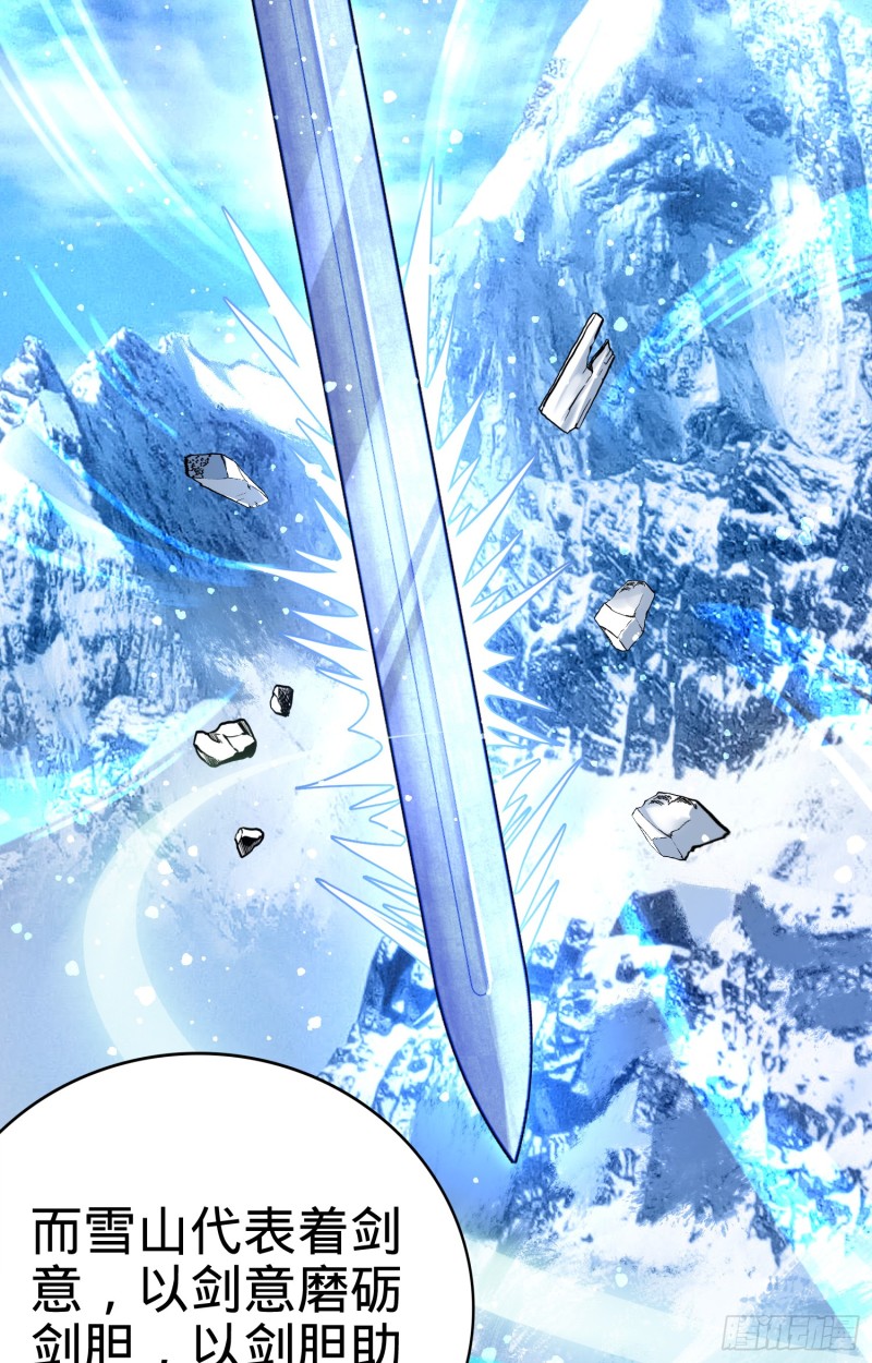 大王饶命第二季动漫在线观看完整版免费漫画,101 本派最坑师父2图