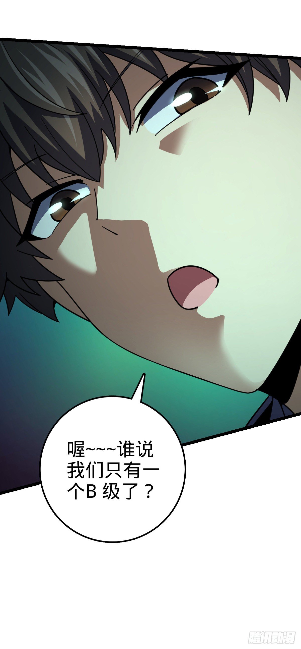 大王饶命第二季动漫在线观看完整版免费漫画,434 开挂系2图
