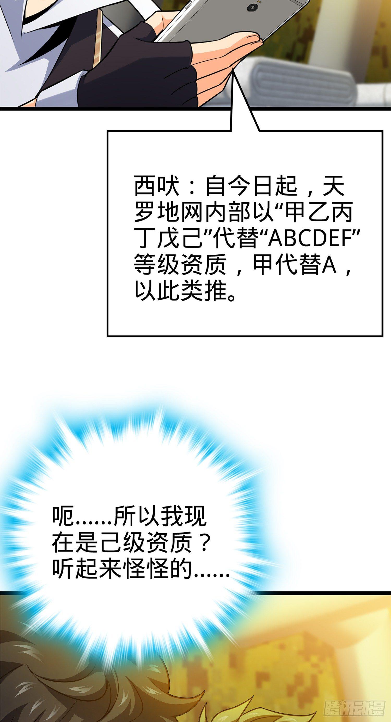 大王饶命第二季动漫在线观看完整版免费漫画,73 炸你怎麽了？2图