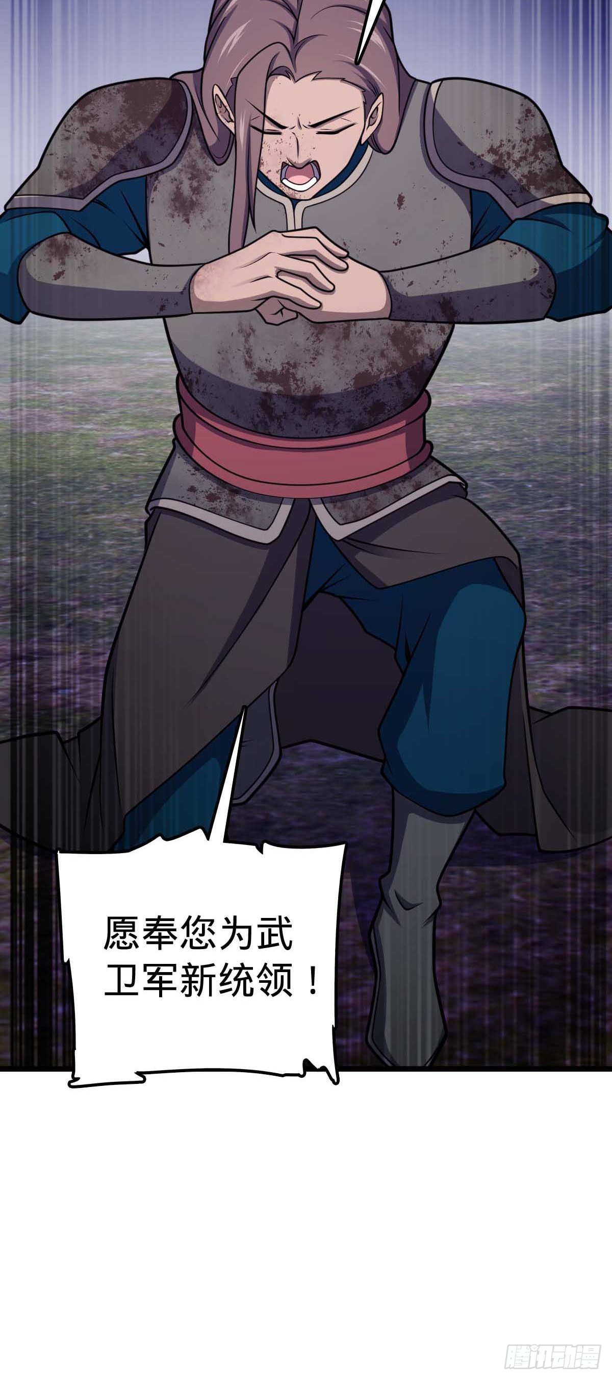 大王饶命第二季动漫在线观看完整版免费漫画,536 刘宜钊的抉择2图