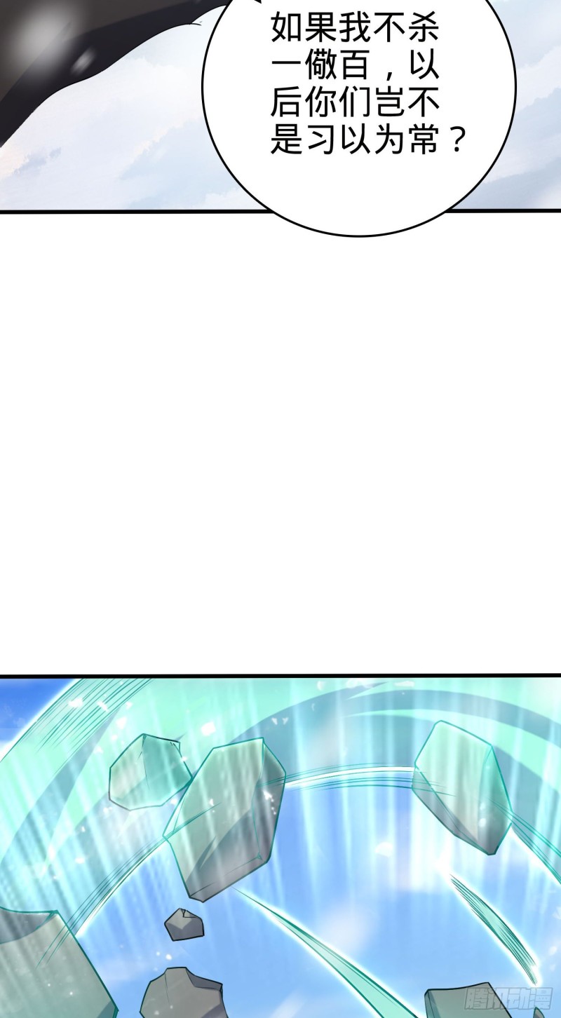 大王饶命第二季动漫在线观看完整版免费漫画,199 傀儡师1图