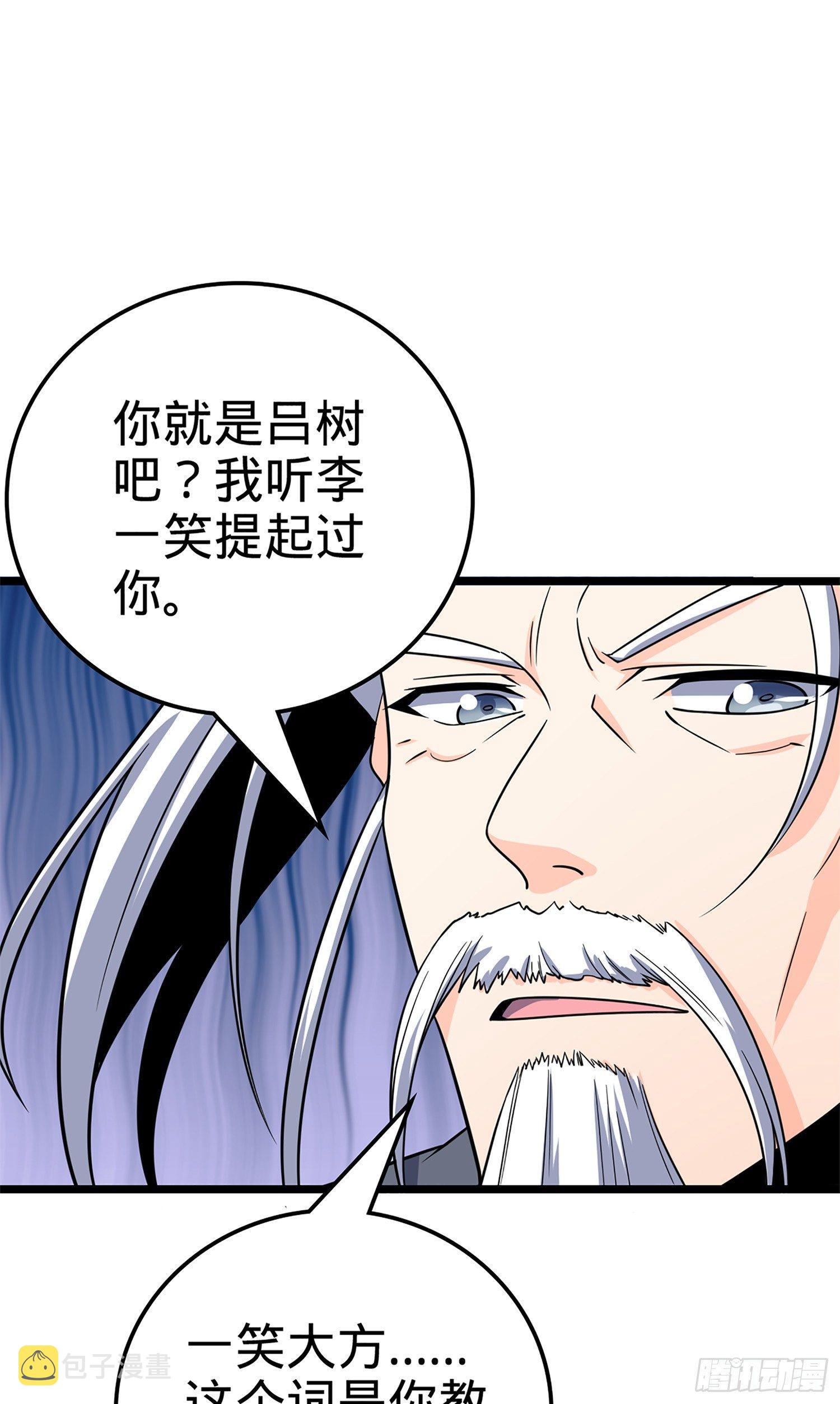大王饶命第二季动漫在线观看完整版免费漫画,73 炸你怎麽了？2图