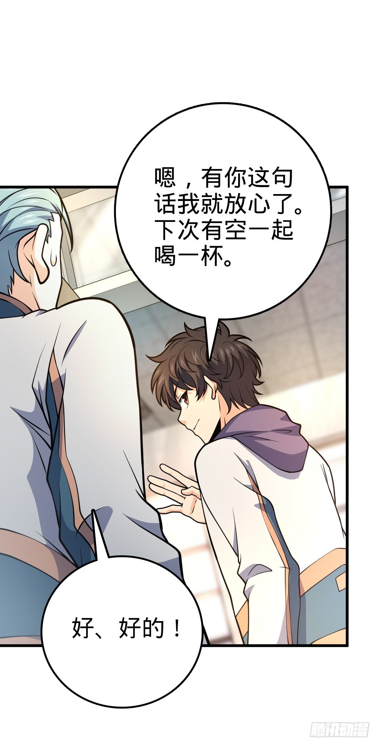 大王饶命第二季动漫在线观看完整版免费漫画,419 卡洛儿的表情1图