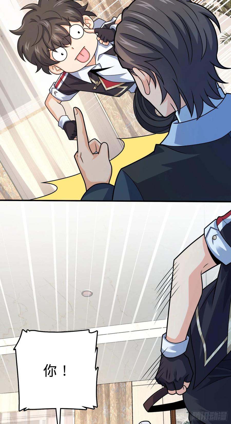 大王饶命第二季动漫在线观看完整版免费漫画,290 高兴的太早了2图