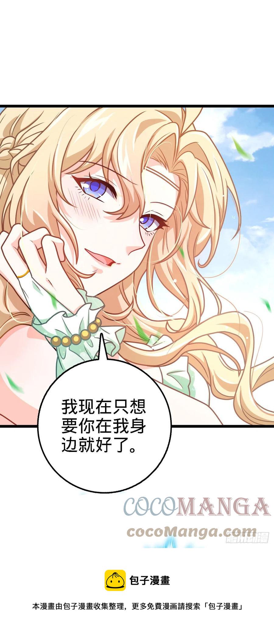 大王饶命第二季动漫在线观看完整版免费漫画,373 充满善意的世界2图
