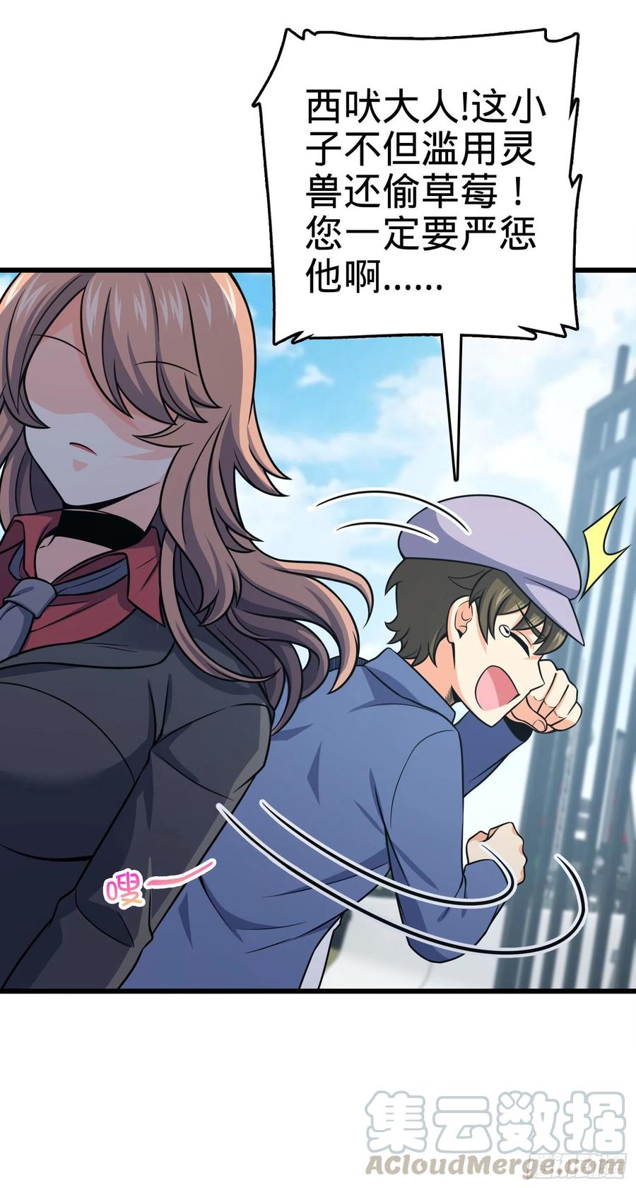 大王饶命第二季动漫在线观看完整版免费漫画,257 入梦大法1图