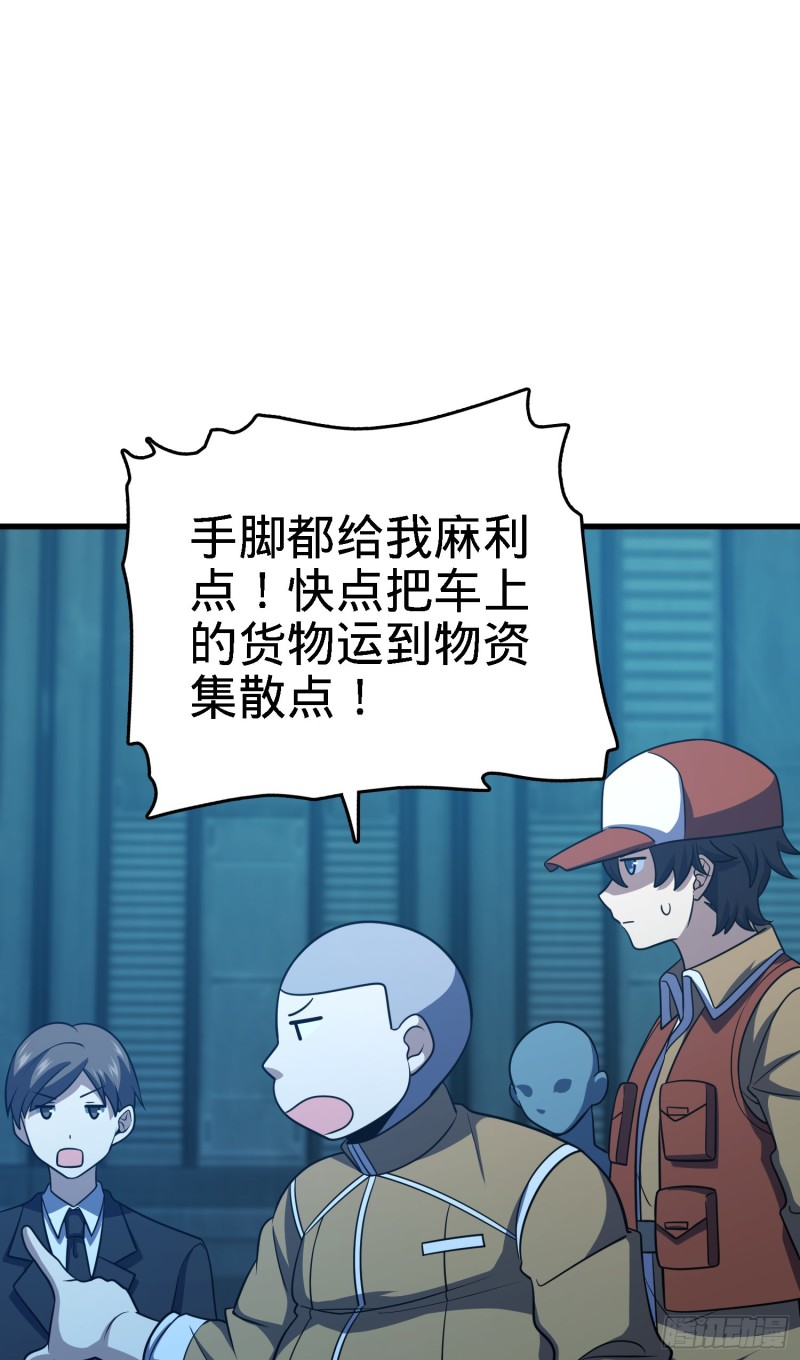 大王饶命第二季动漫在线观看完整版免费漫画,238 痴情种子长谷川吉1图