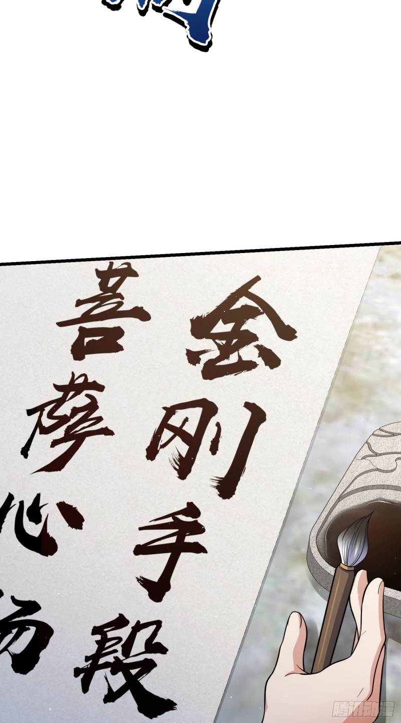 大王饶命第二季动漫在线观看完整版免费漫画,142 金主线索1图