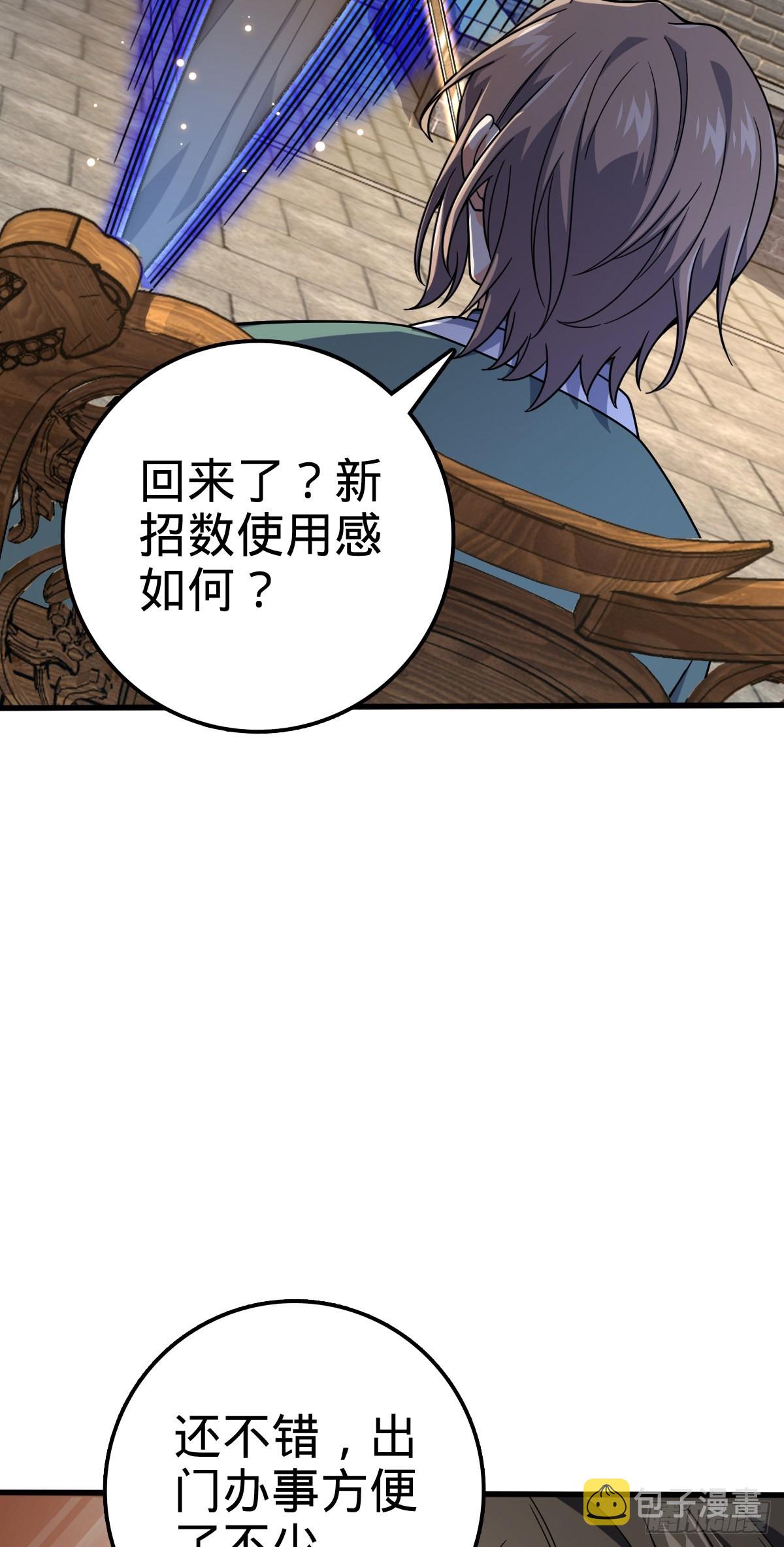 大王饶命漫画在线全集免费阅读漫画,501 踏破虚空2图