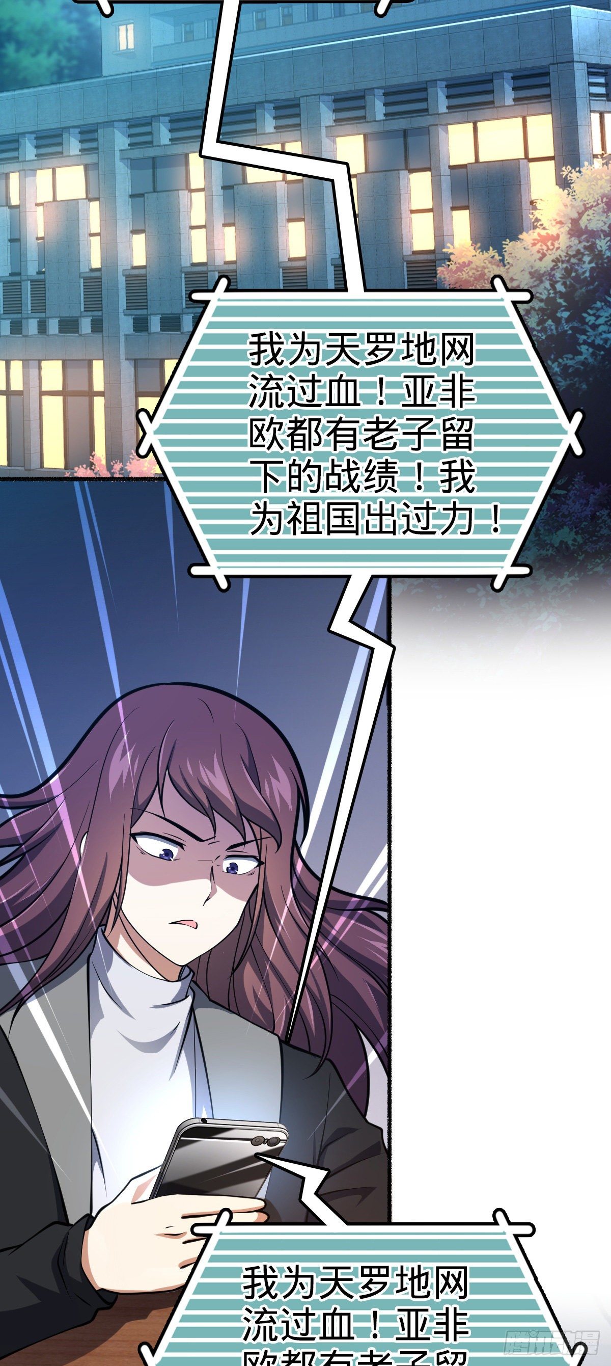大王饶命第二季动漫在线观看完整版免费漫画,389 灾变1图