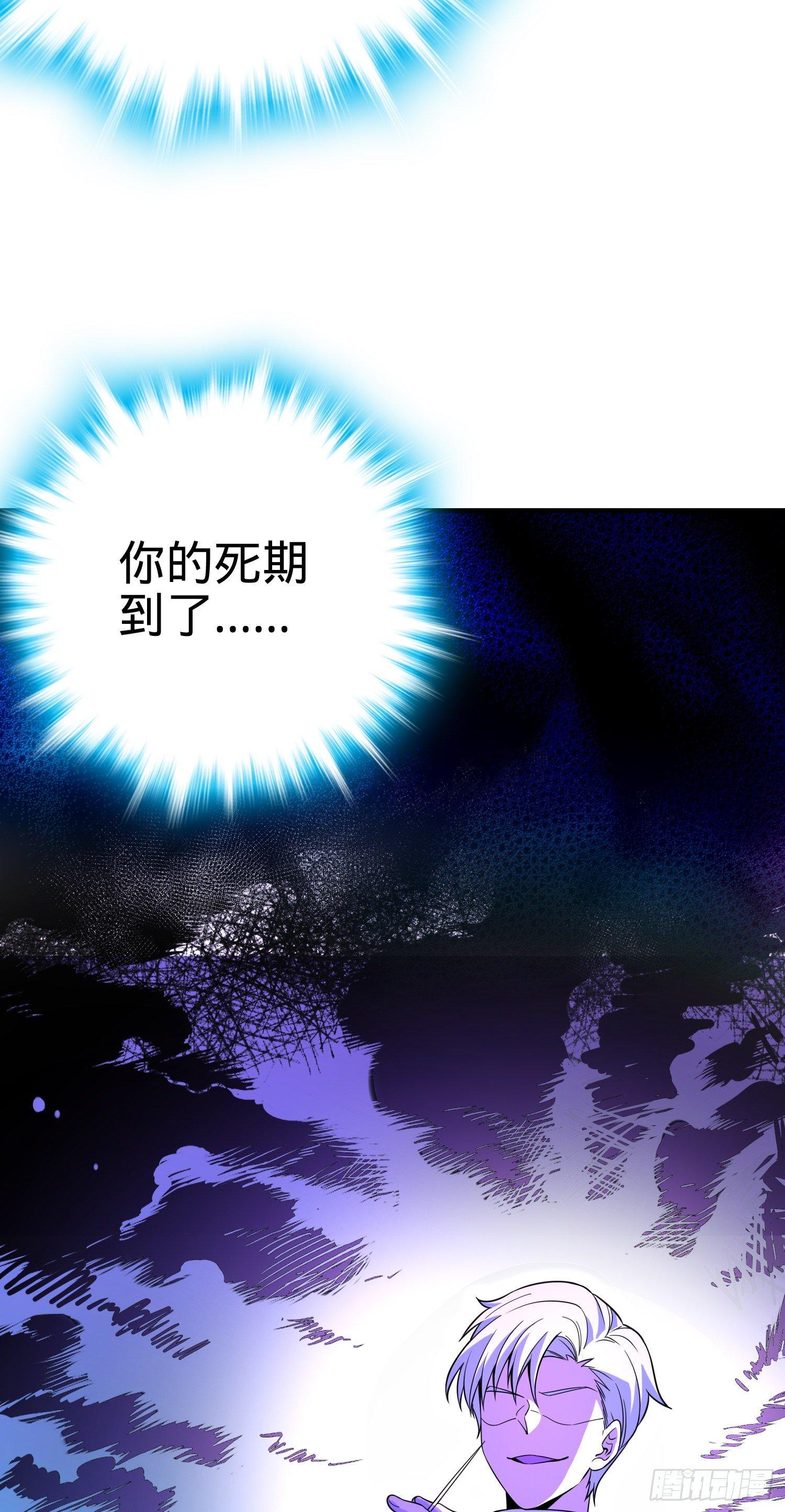 大王饶命漫画,82 皇军托我带个话！1图