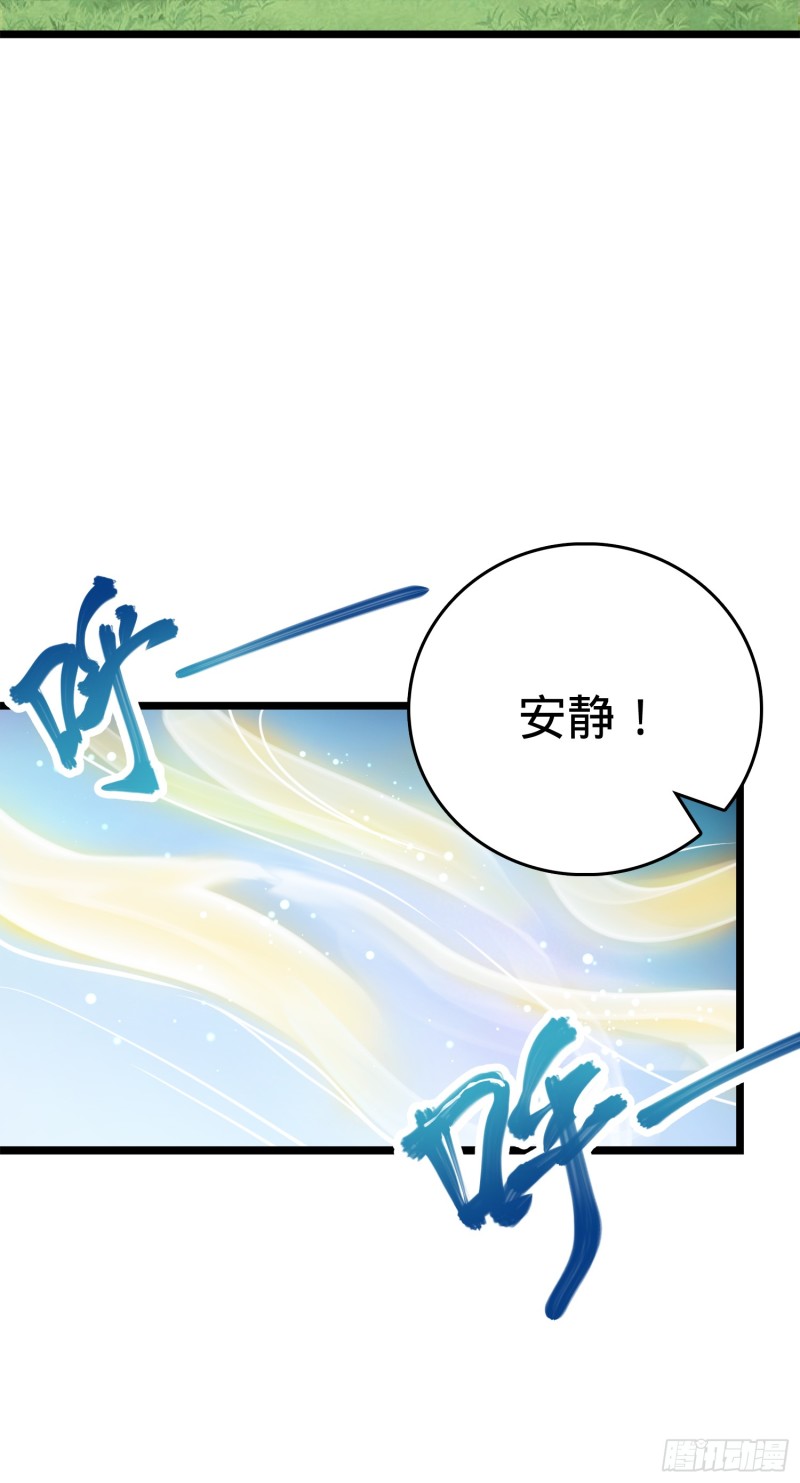 大王饶命第二季动漫在线观看完整版免费漫画,96 青州再见2图
