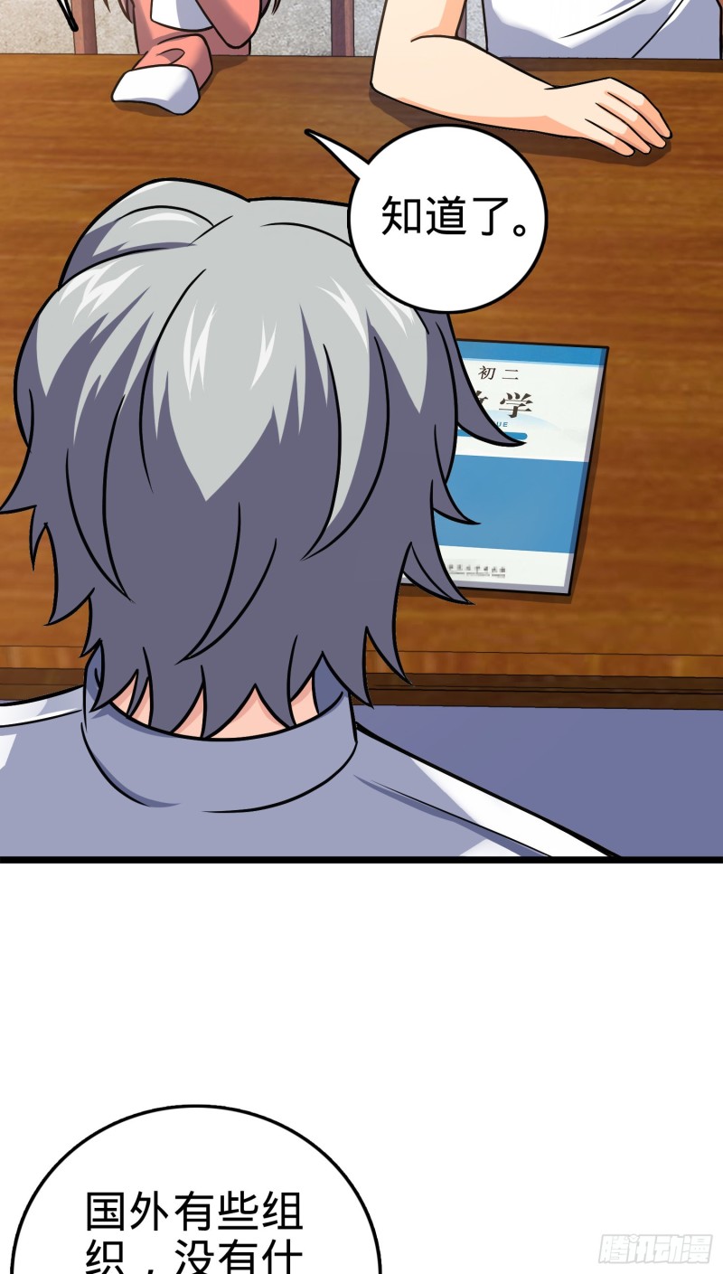 大王饶命动漫免费观看漫画,102 最後一课1图