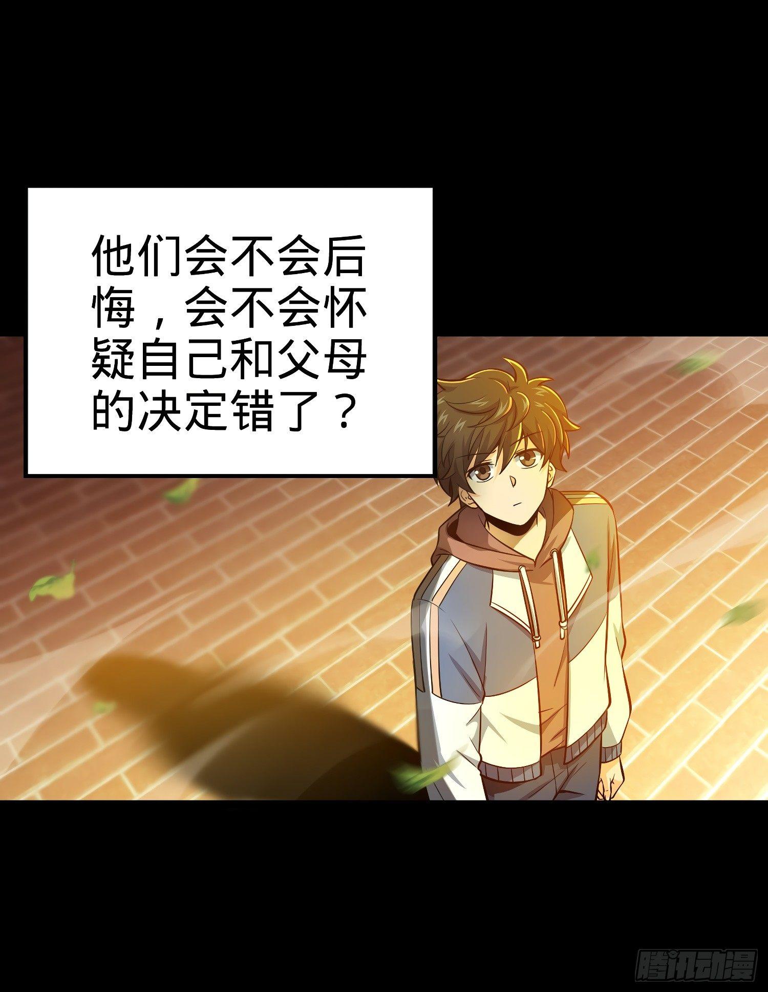 大王饶命漫画,59 宣誓2图