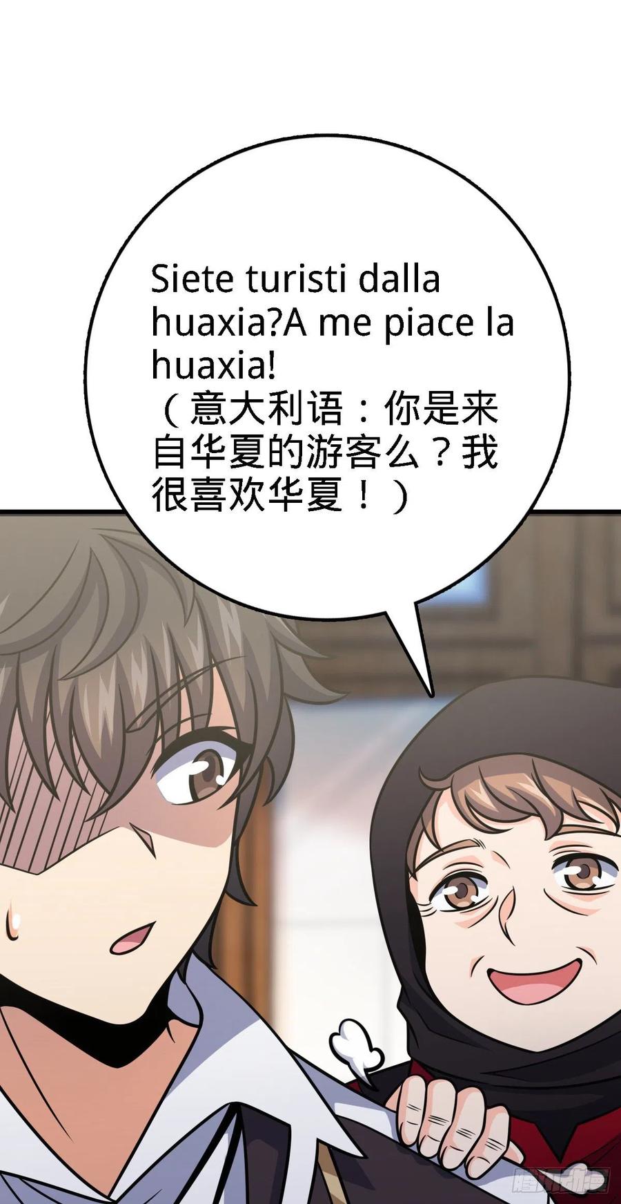 大王饶命第二季动漫在线观看完整版免费漫画,355 好久不见2图