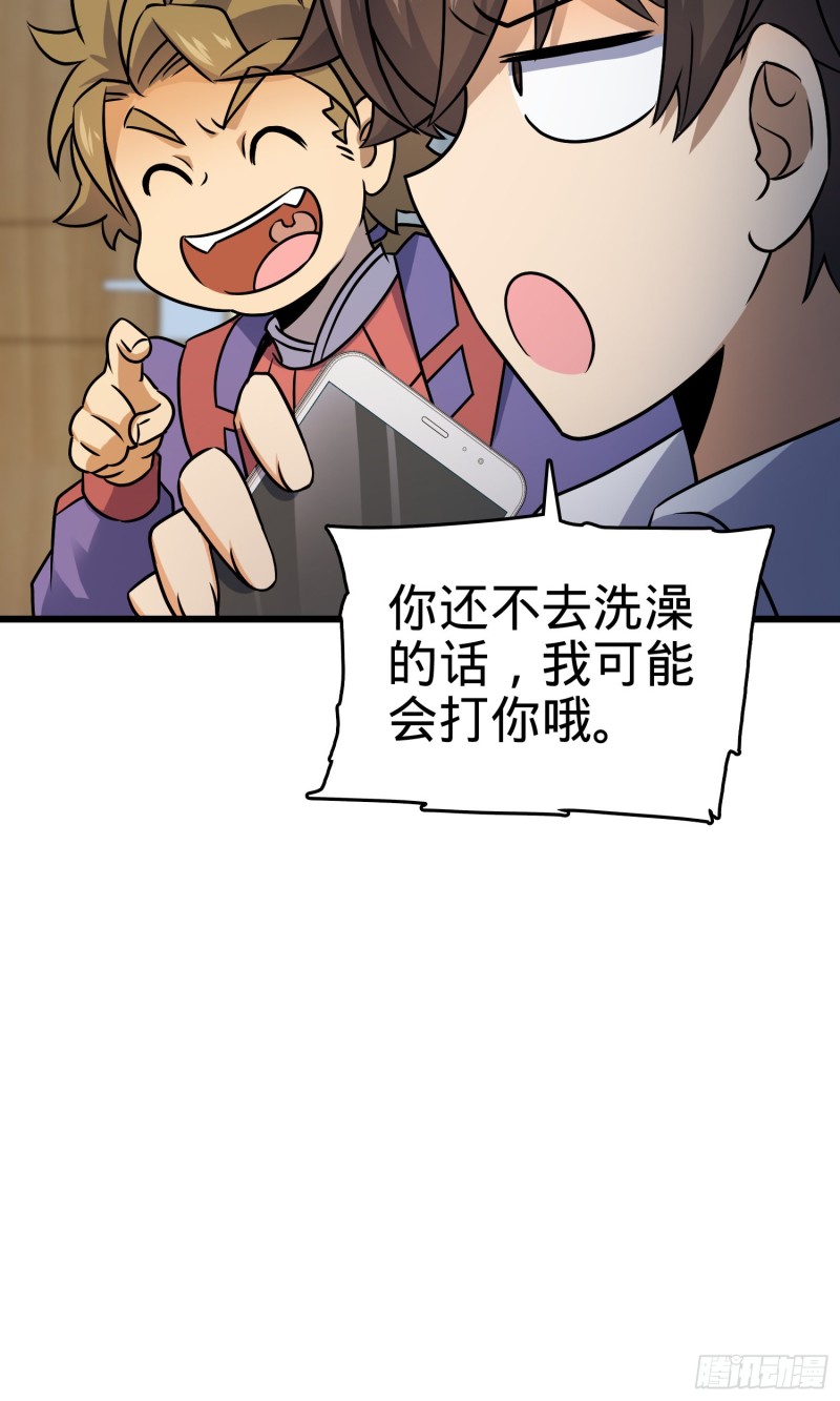 大王饶命第二季动漫在线观看完整版免费漫画,128 任务1图