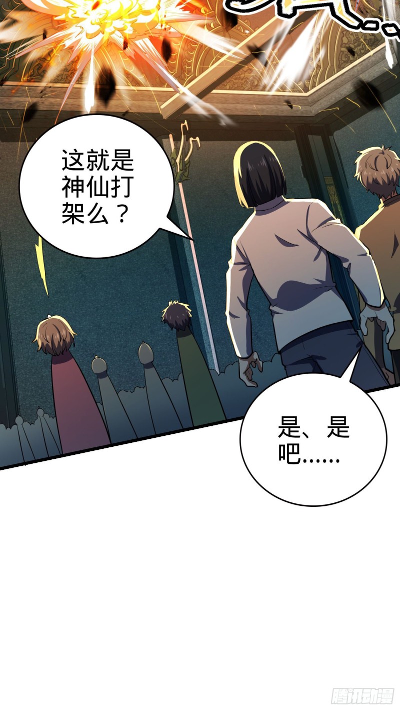 大王饶命第二季动漫在线观看完整版免费漫画,183 各怀鬼胎1图