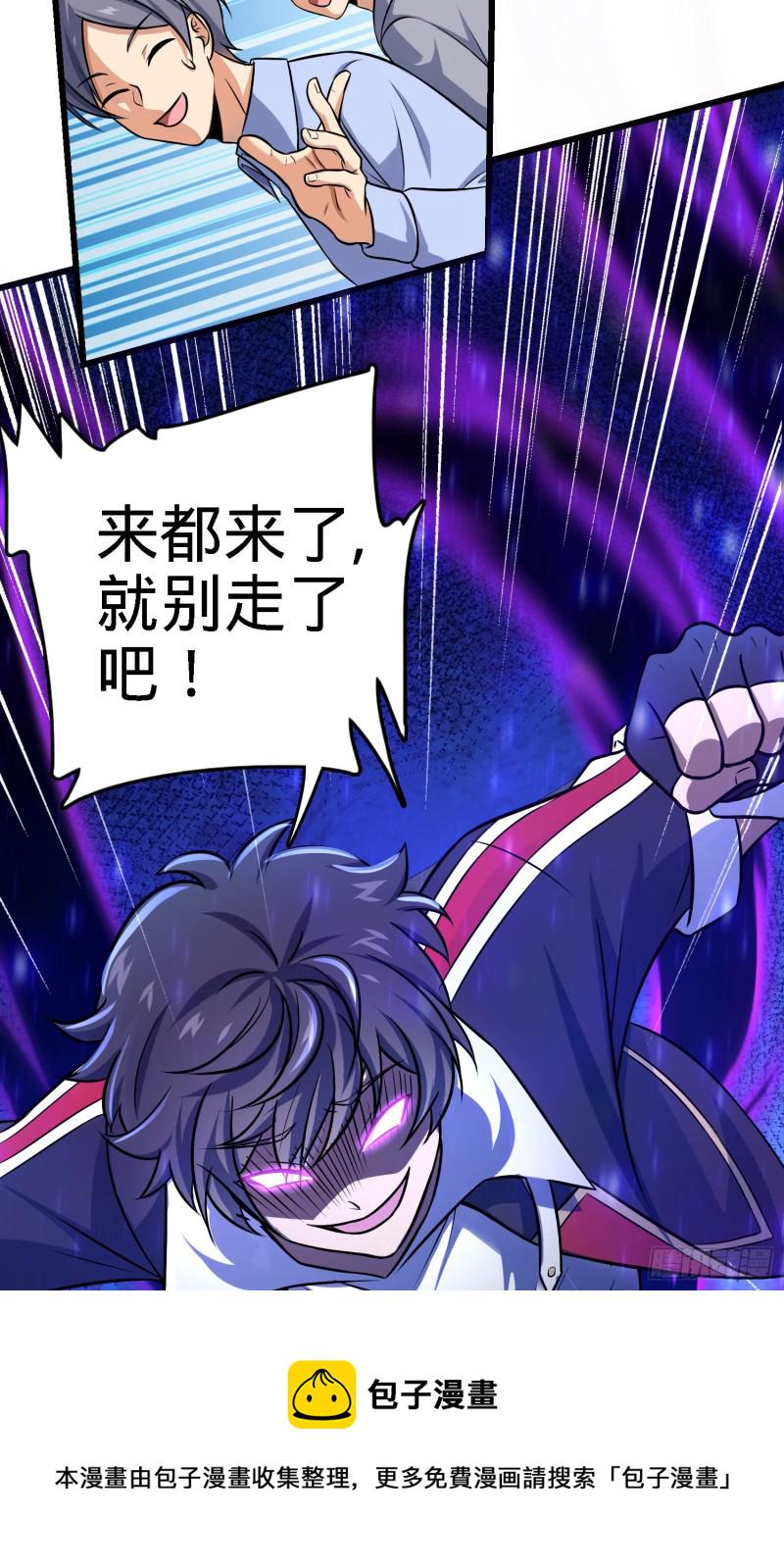 大王饶命第二季动漫在线观看完整版免费漫画,141 吕树杀人事件1图