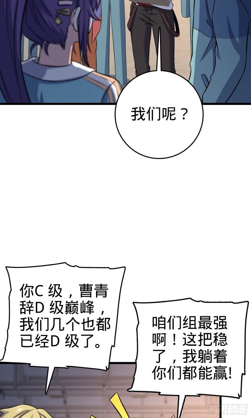 大王饶命动漫免费观看漫画,129 送烩麪2图