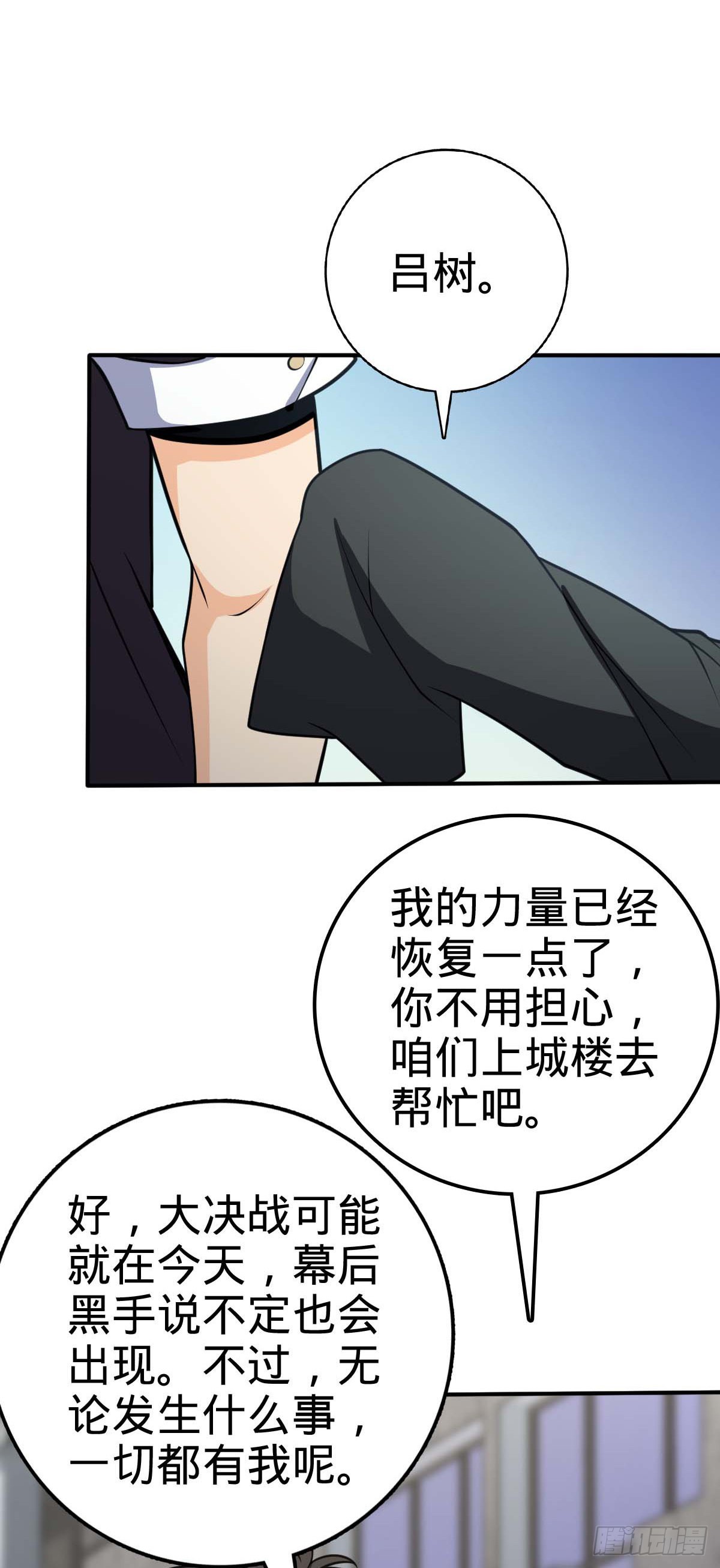 大王饶命漫画在线全集免费阅读漫画,482 无法自处1图