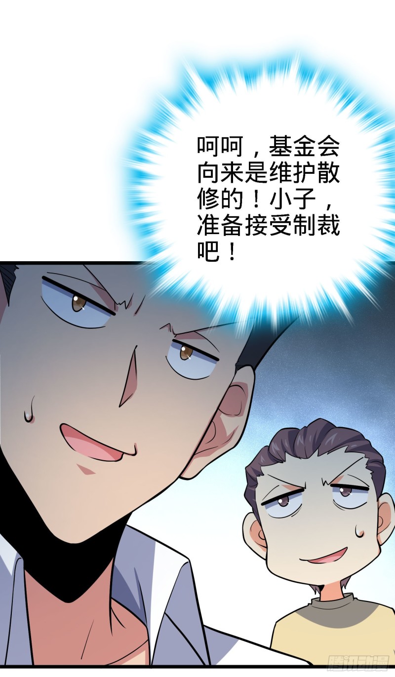 大王饶命第二季动漫在线观看完整版免费漫画,171 遇见李弦一2图