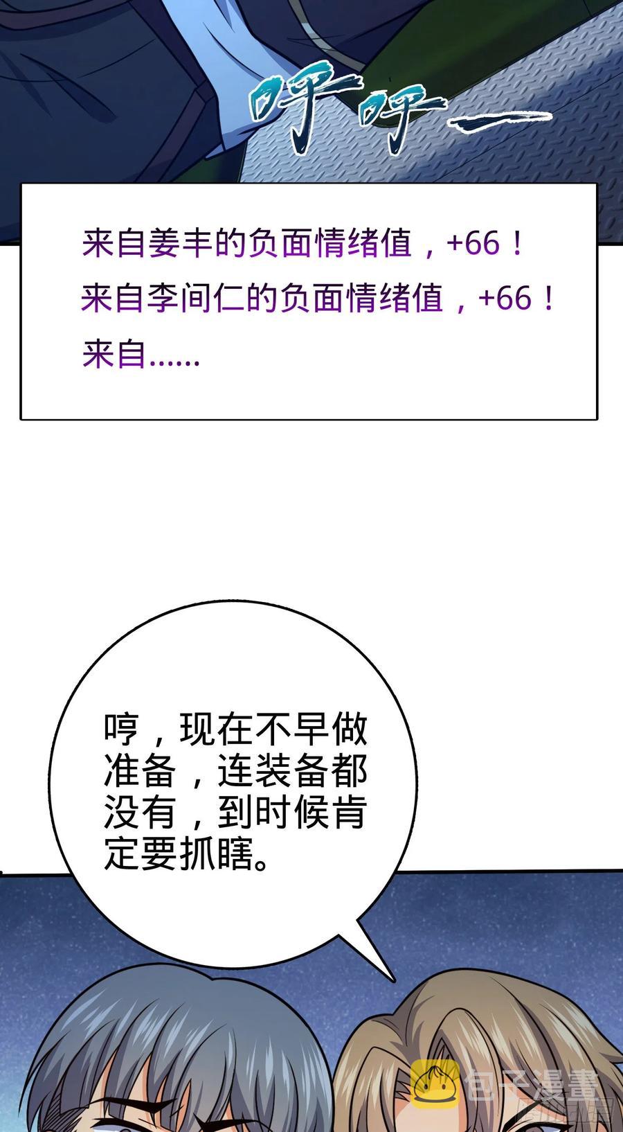 大王饶命漫画在线全集免费阅读漫画,293 温室花朵吕小树1图