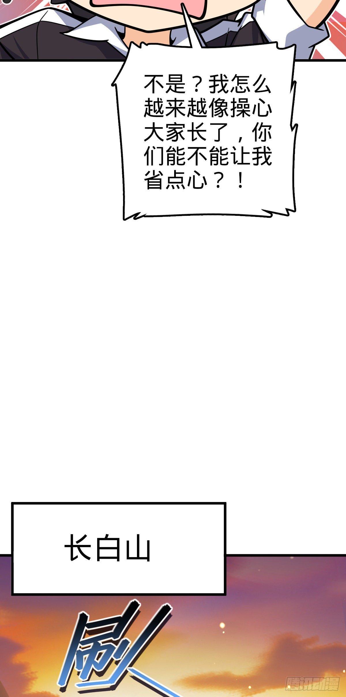 大王饶命第二季动漫在线观看完整版免费漫画,436 具现世界的风夜明2图