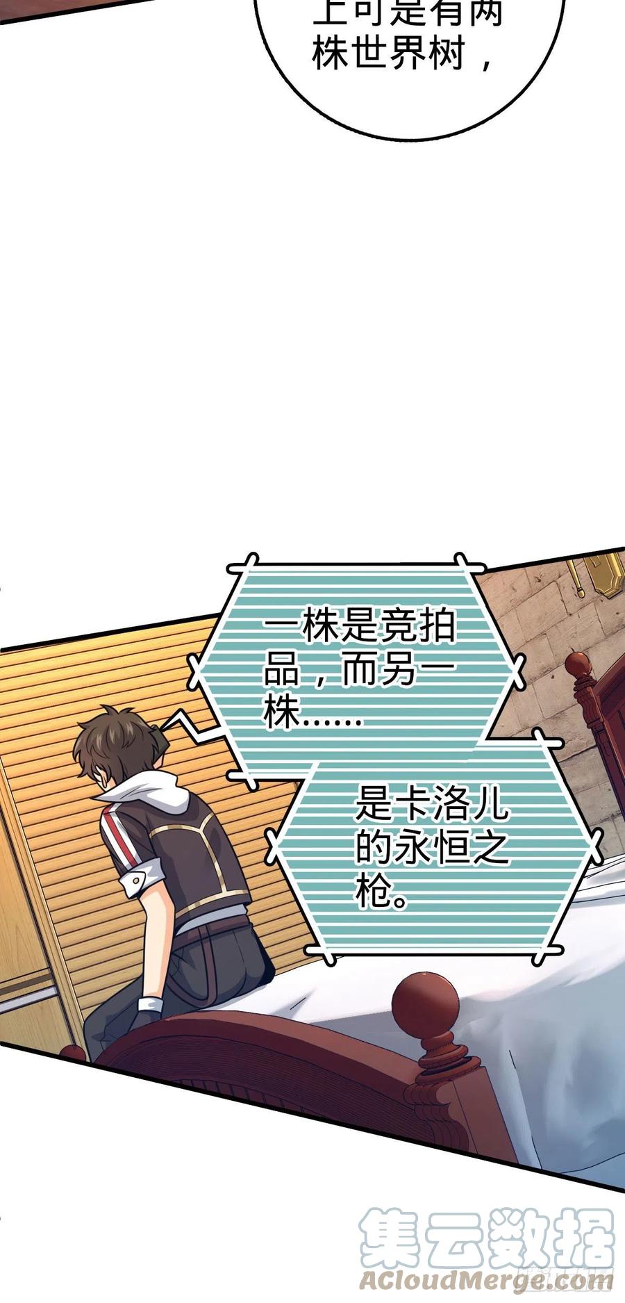 大王饶命第二季动漫在线观看完整版免费漫画,362 午夜血案2图