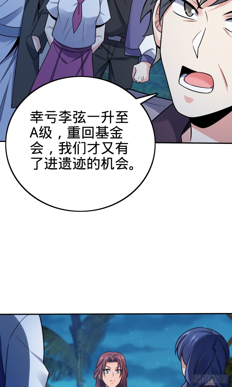 大王饶命漫画在线全集免费阅读漫画,153 我叫李大方2图