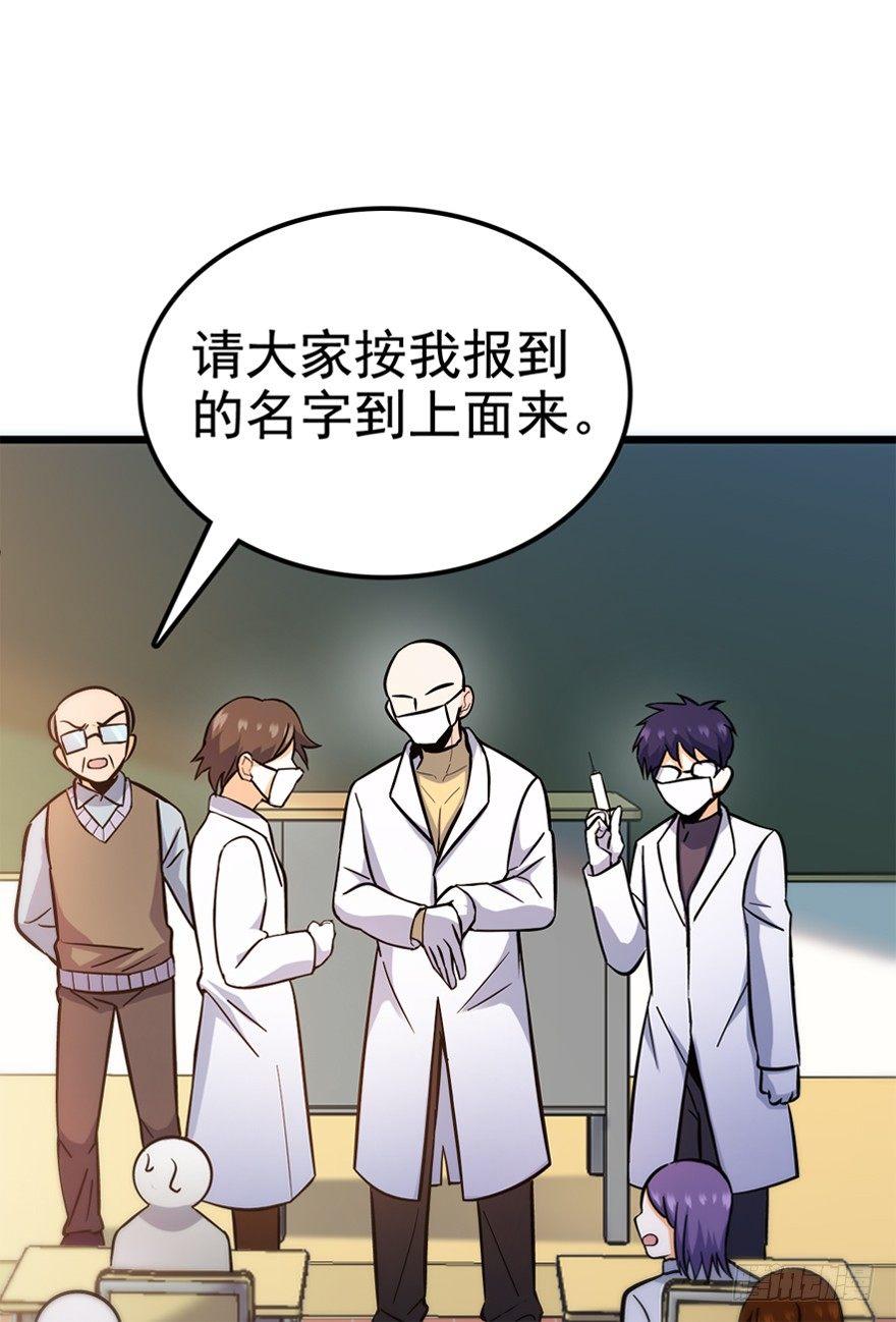 大王饶命第二季动漫在线观看完整版免费漫画,08 突如其来的抽血2图