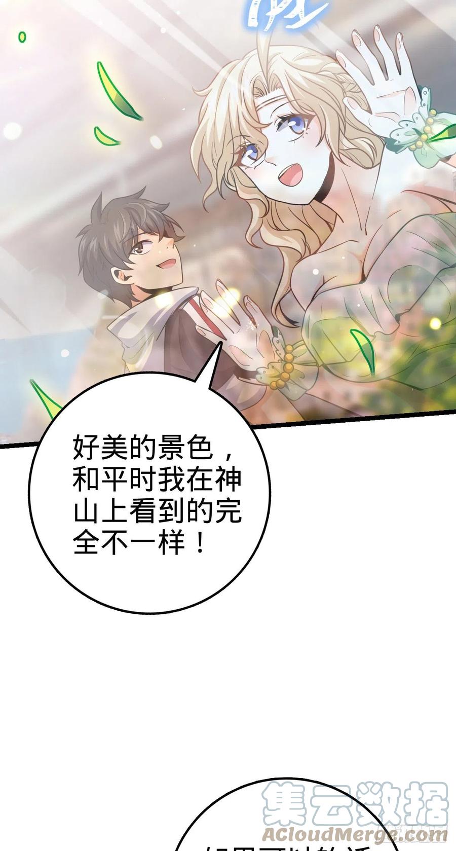 大王饶命第二季动漫在线观看完整版免费漫画,366 动荡的世界，傀儡师登场2图