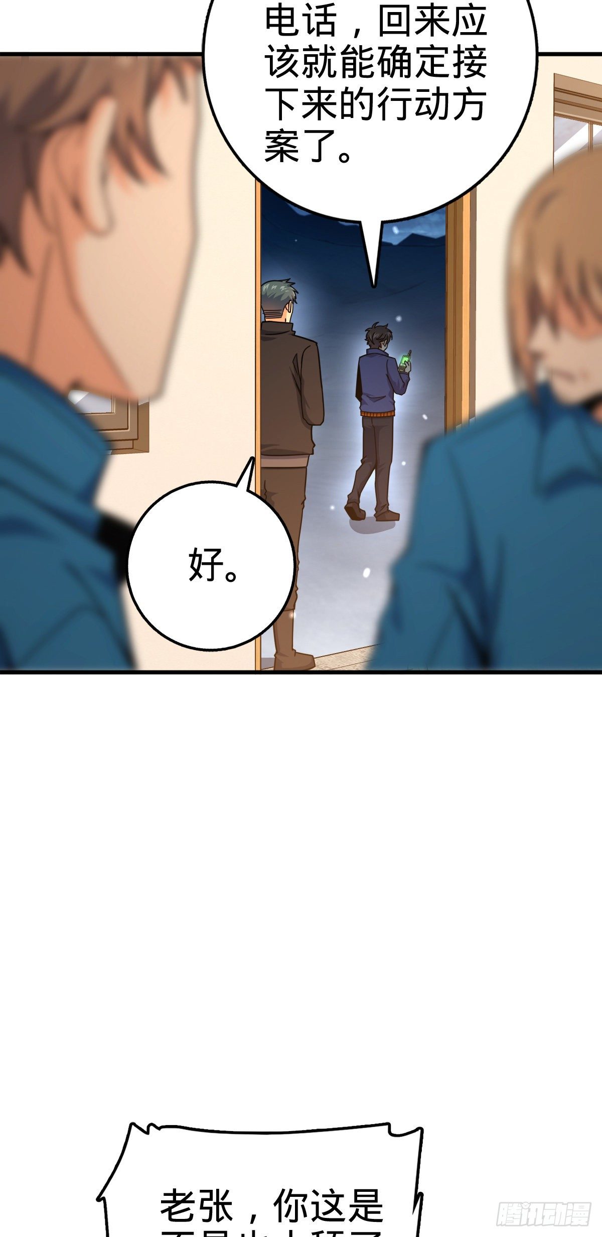 大王饶命第二季动漫在线观看完整版免费漫画,403 天罗地网的队友1图