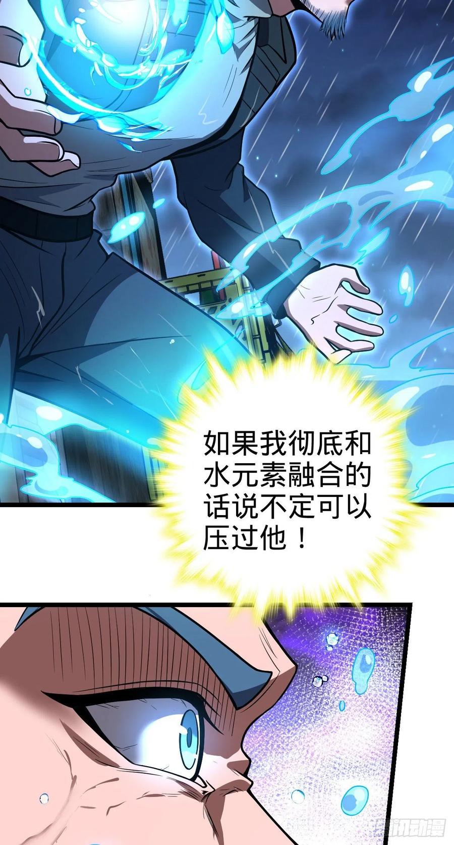 大王饶命漫画免费观看全部漫画,349 踏碎凌霄1图