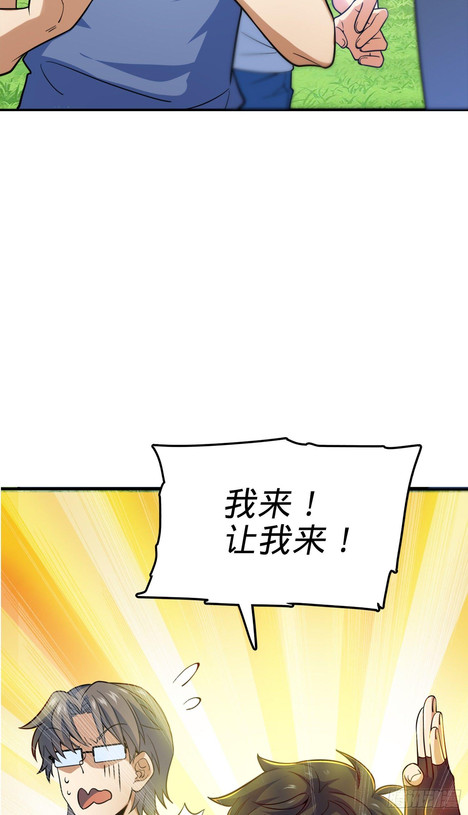 大王饶命第二季动漫在线观看完整版免费漫画,81 长剑借我用用？1图