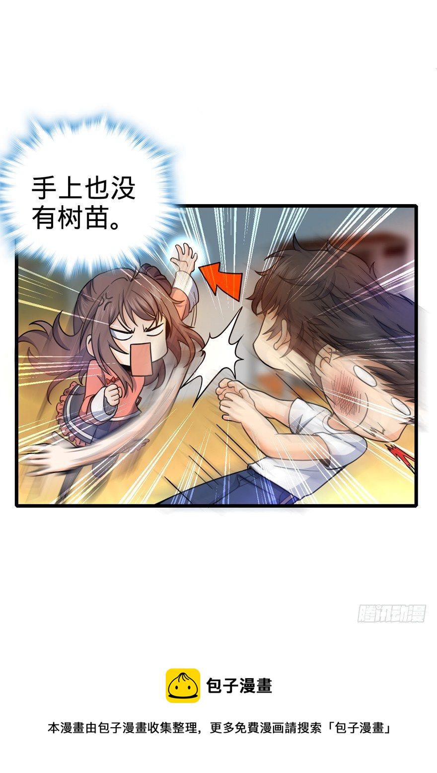 大王饶命第二季动漫在线观看完整版免费漫画,14 星图再现1图