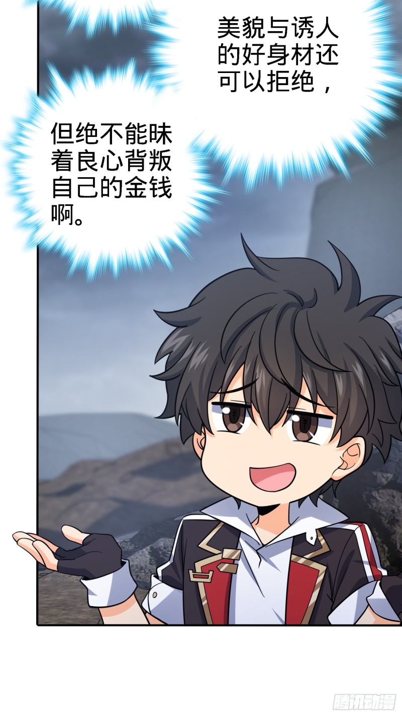 大王饶命第二季动漫在线观看完整版免费漫画,162 卡洛儿的报答2图